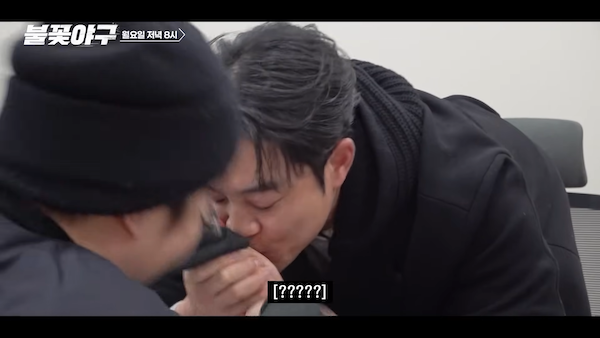불꽃야구