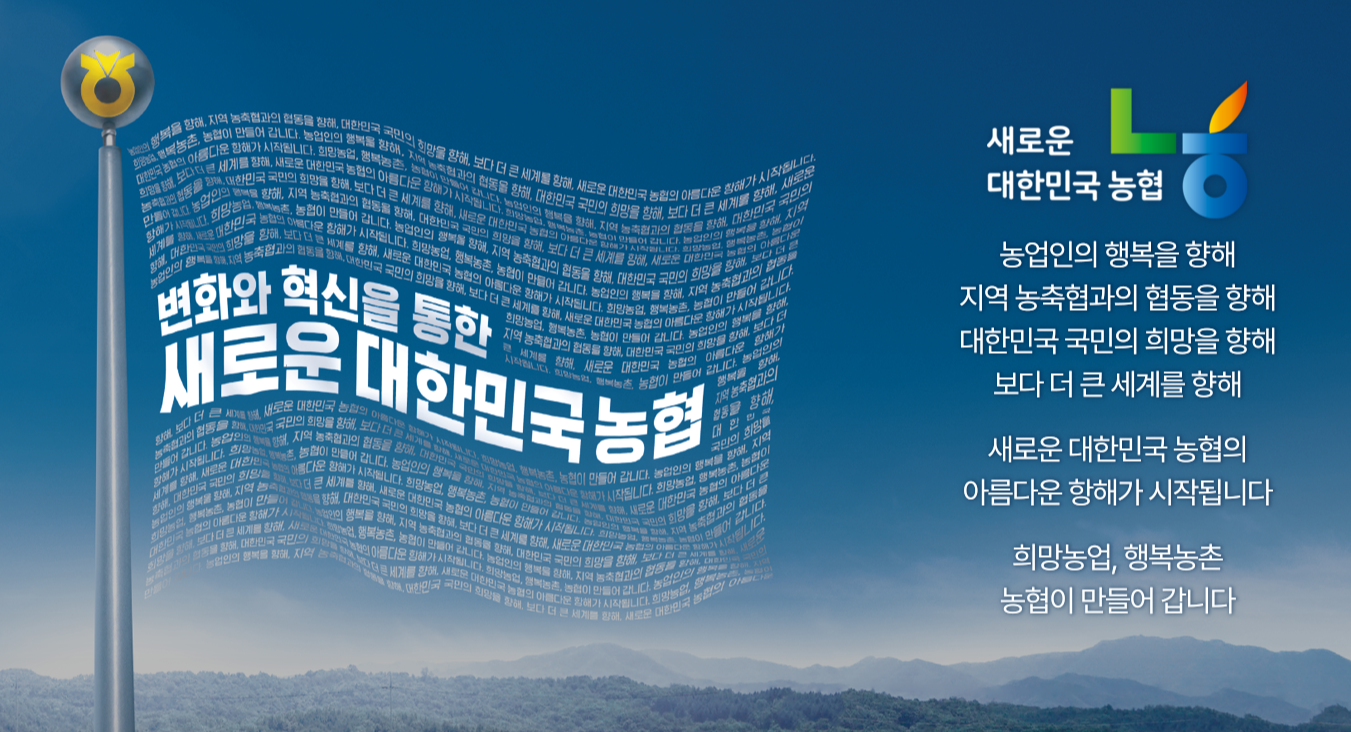 농협