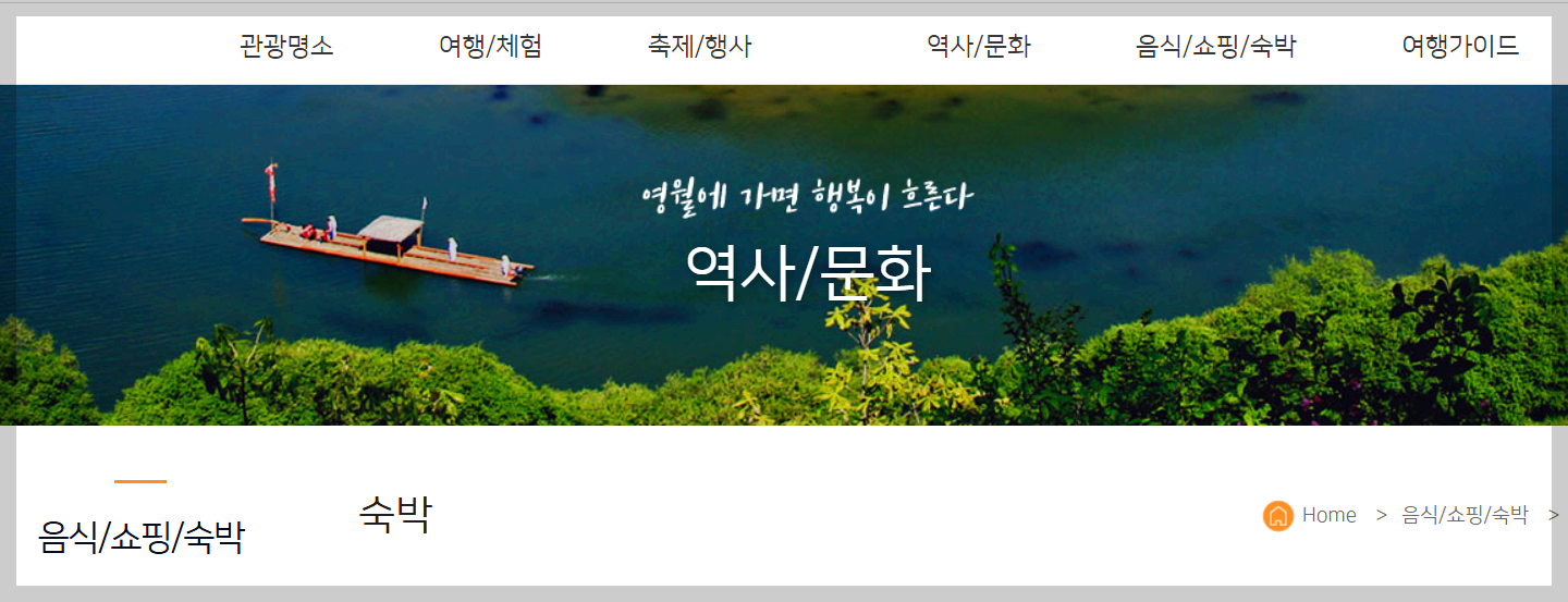 영월 동강뗏목축제