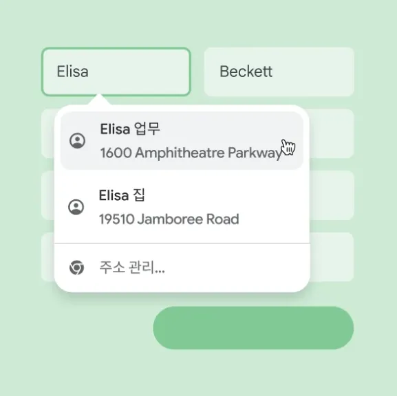 구글 크롬 다운로드