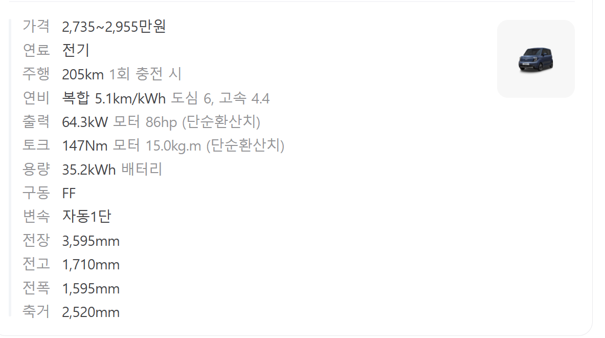 레이ev 기본 제원