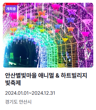 6월 축제 일정표