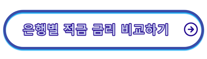 장병내일준비적금-대리가입