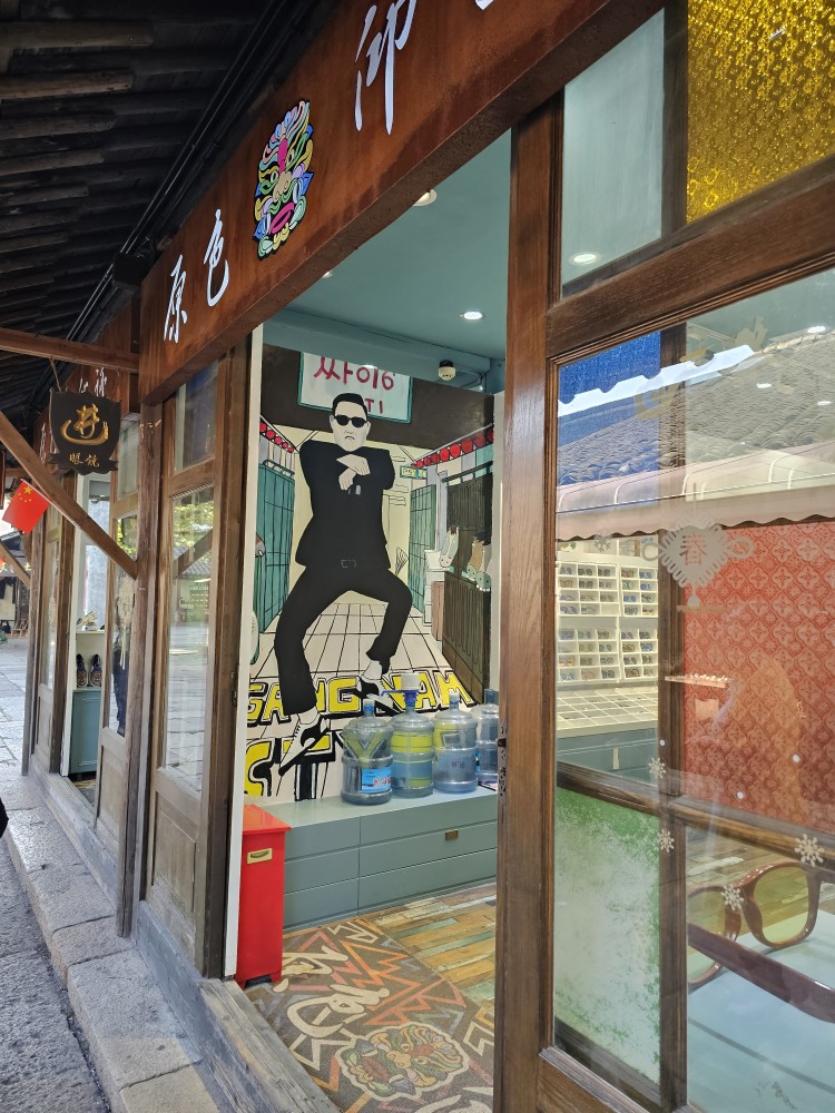 우전 동편 갑분싸이