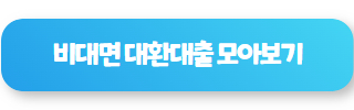 7월 DSR 규제 대출 02