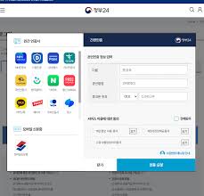 출입국사실증명서 영문 발급 방법