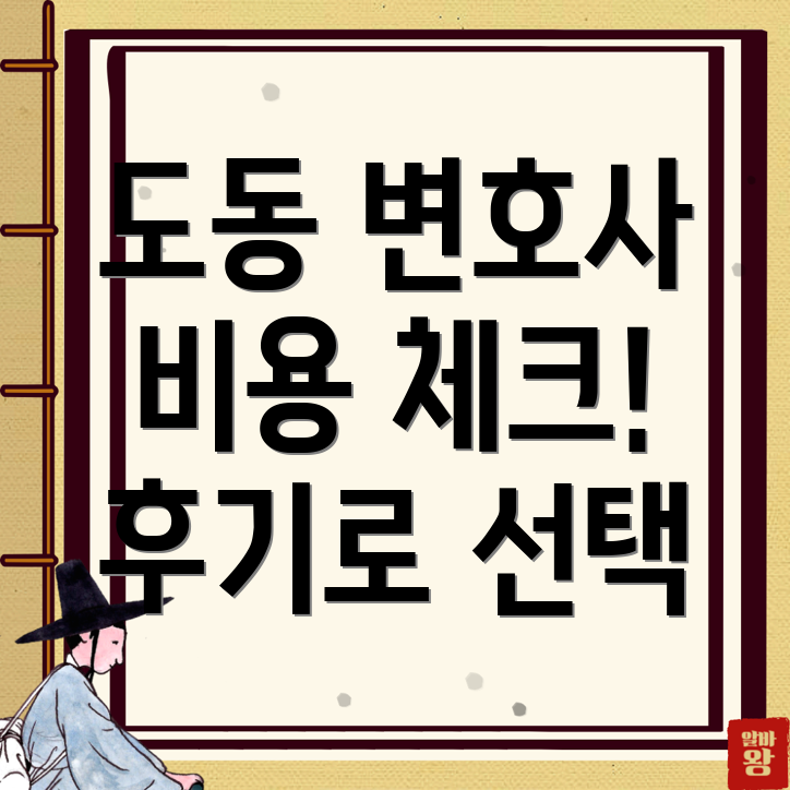 대구 동구 성범죄 변호사