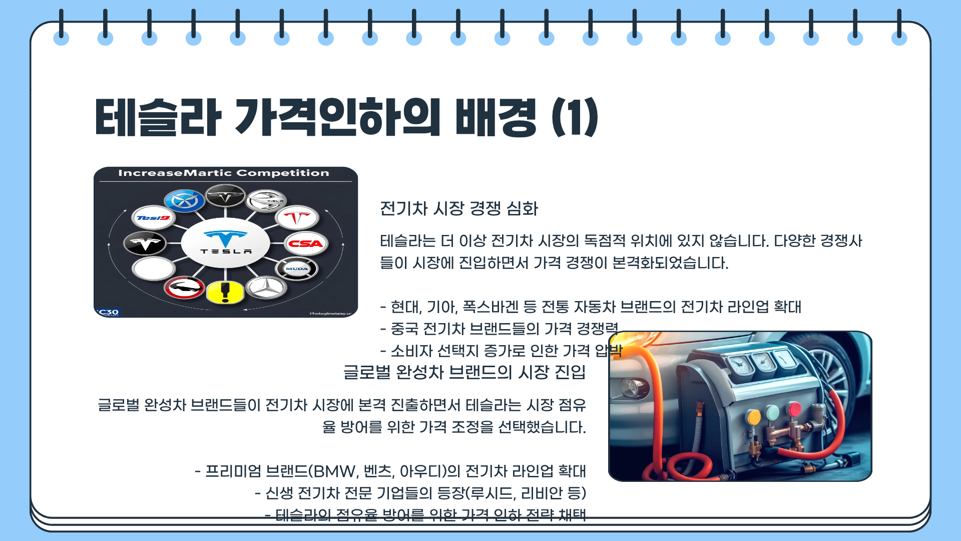 테슬라 전기차 가격 | 테슬라 가격인하, 저도 테슬라 싸게 살 수 있나요?