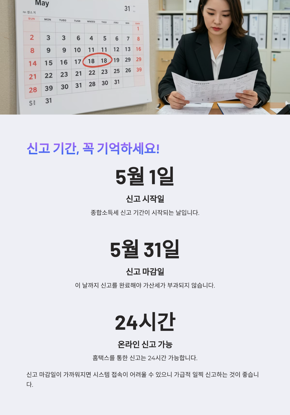 종합소득세 신고4