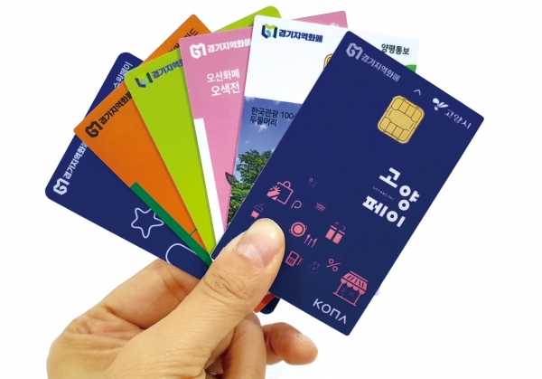 지역화페 카드이미지