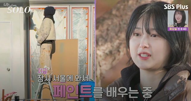 나는솔로 25기 여자 직업 나이 영숙, 순자, 영자, 옥순, 현숙, 미경 직업 나이 자기소개