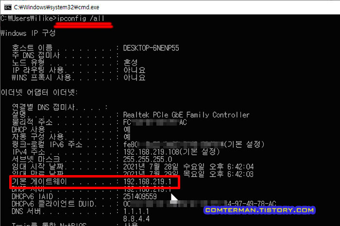 ipconfig /all 기본 게이트웨이 확인