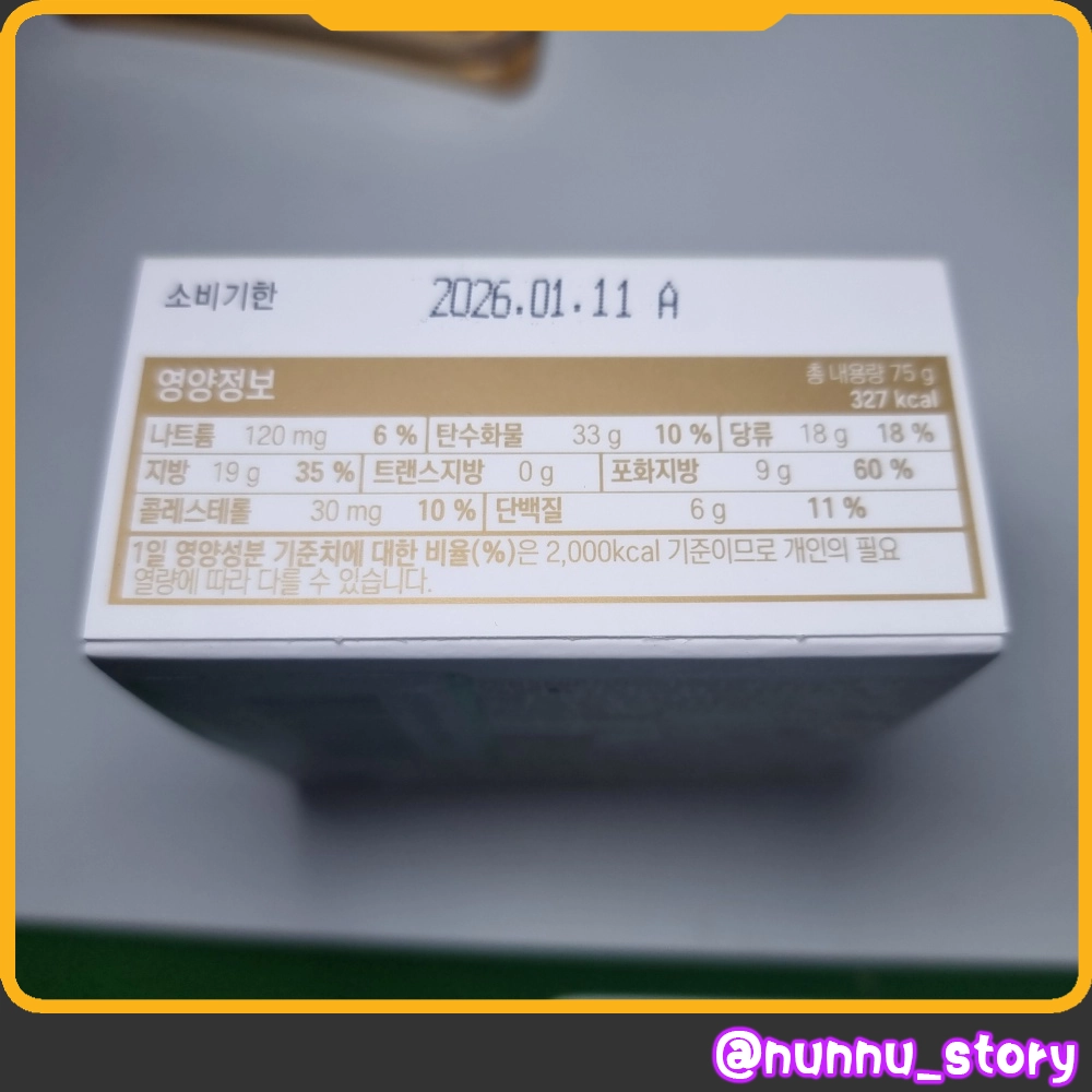 두바이미니 수건케익 칼로리