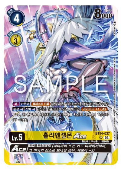 디지몬카드게임 BT19 크로스 에볼루션 이너박스 프로모 카드 BT14-037 홀리엔젤몬 ACE