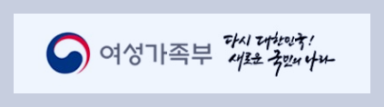 여가부홈페이지
