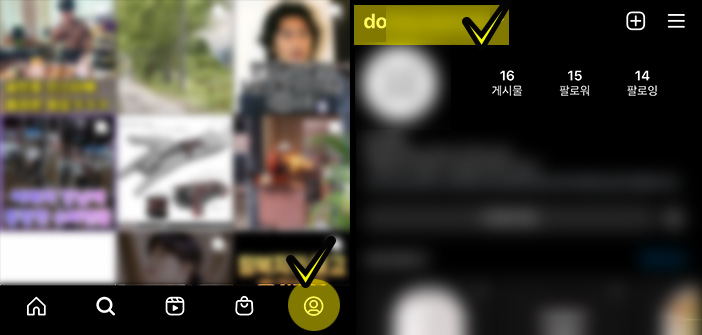 인스타그램 주소 확인