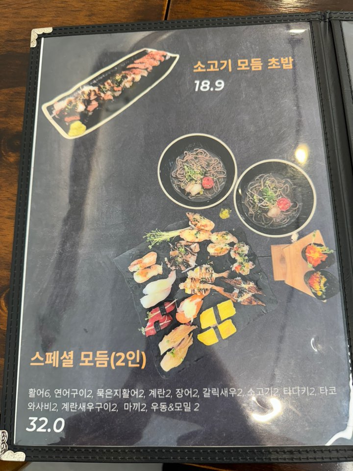 상현동 초밥 맛집 서가스시