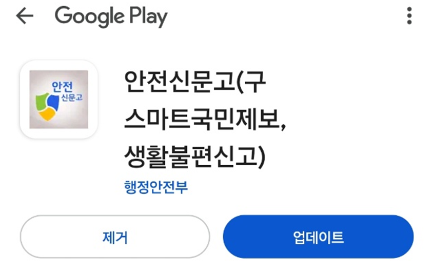 블랙박스 교통법규 위반 어플 신고 방법