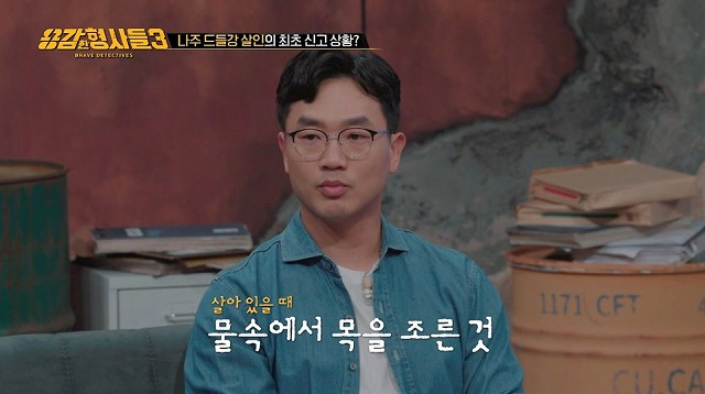 드들강 살인사건 DNA 김도룡