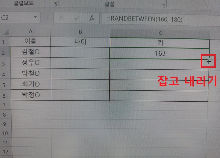 셀 우측 하단에 플러스 모양 생김