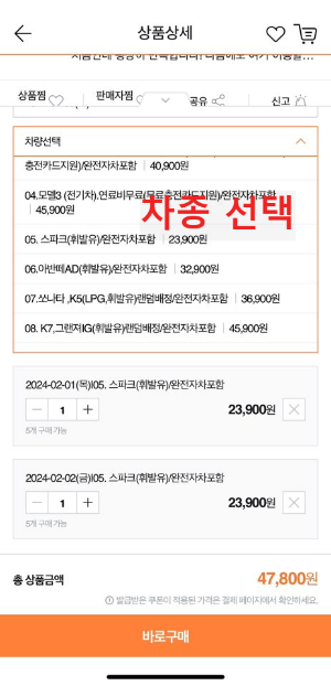 제주도-렌트카-빌리카-예약-방법