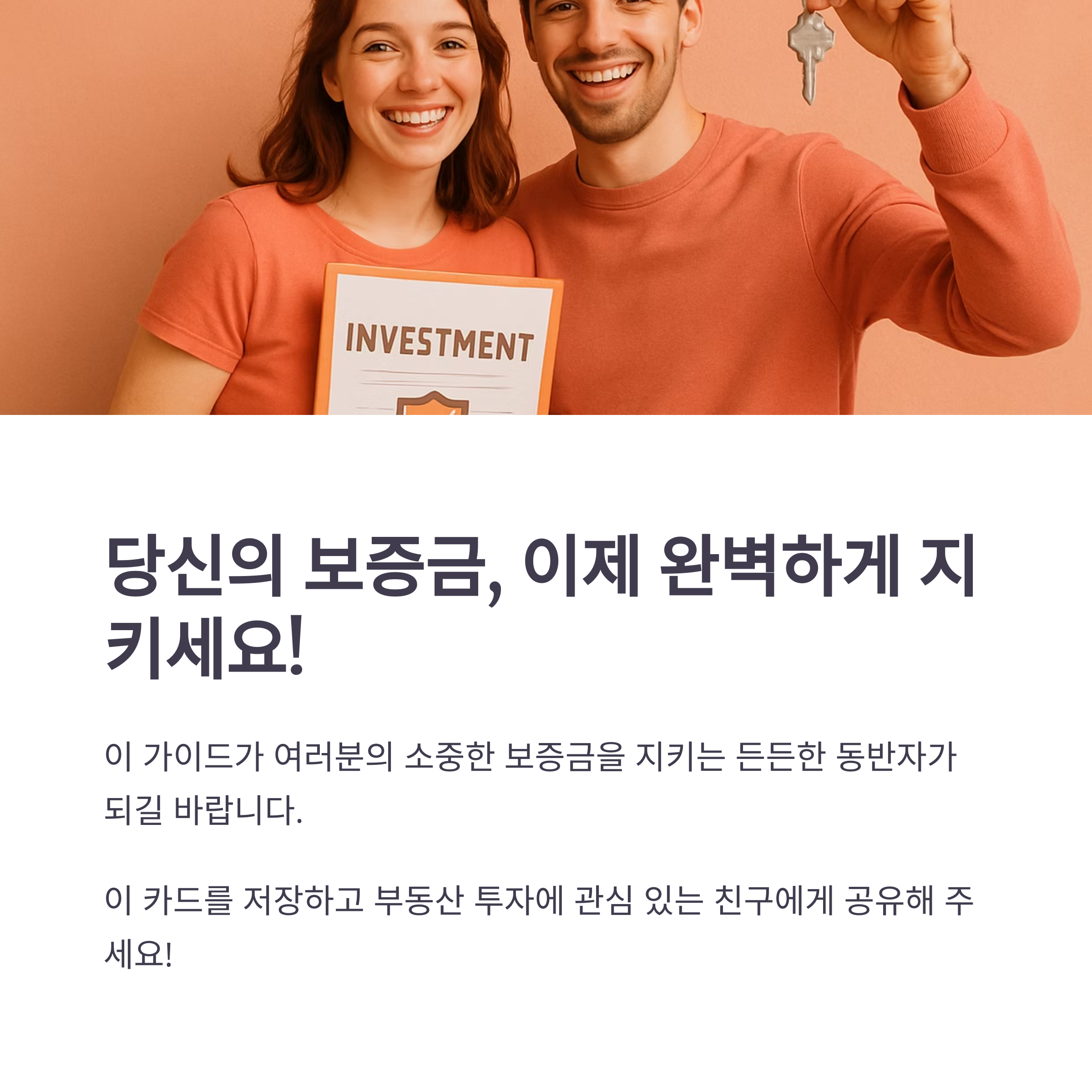 경매 임차권등기