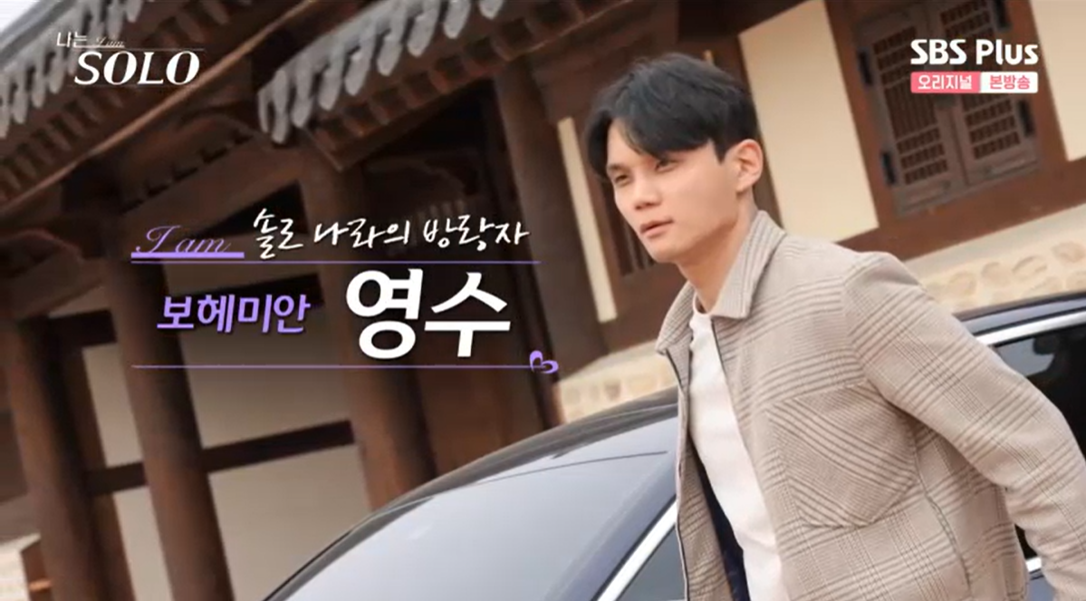 나는솔로13기영수