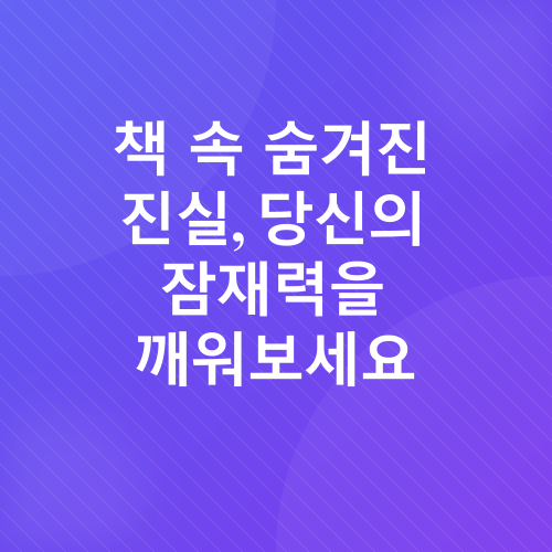 성공적인 인생 설계_1