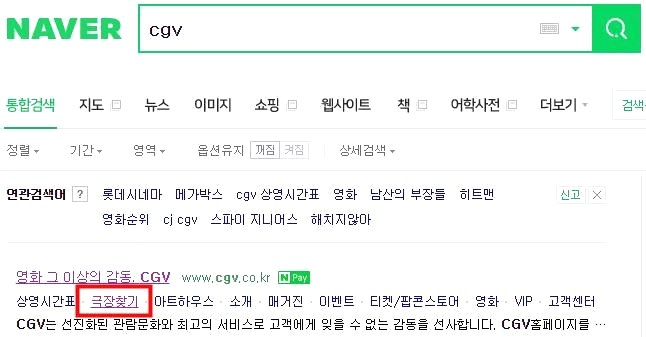 동수원 CGV 상영시간표