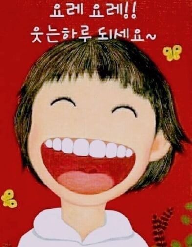 해맑게-웃는-어린이-요레-요레-웃는-하루-되세요
