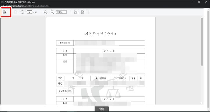 아이콘 클릭