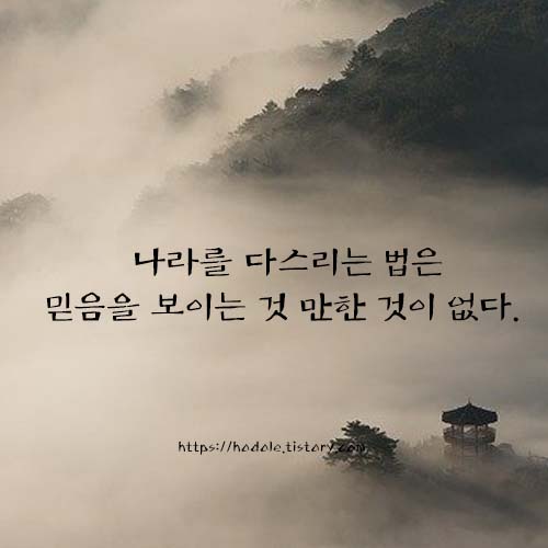 믿음-명언