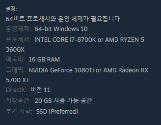 선즈 오브 더 포레스트 사양 체크