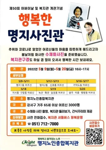 노인복지관 개관식 인사 축사 개회사 진행 멘트 현장 활용_22