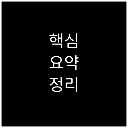 장지동 대형폐기물 신고, 온라인으로 ..