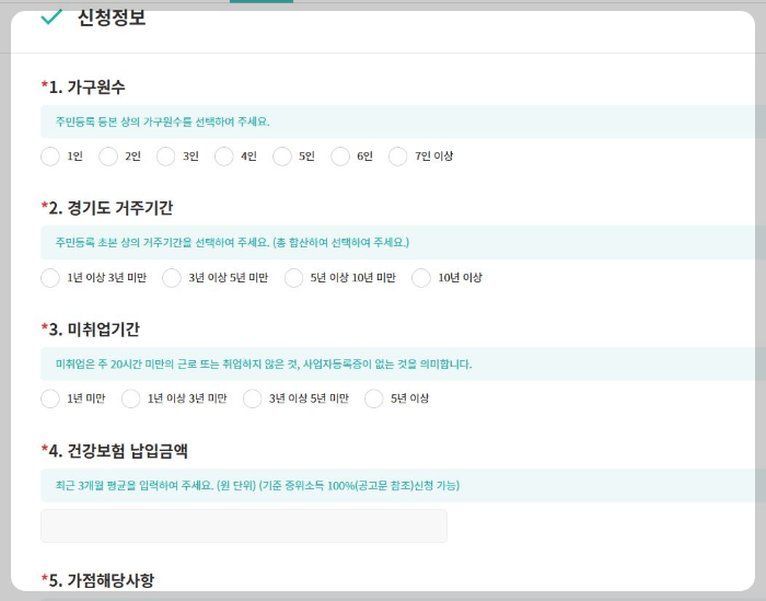 경기여성 취업지원금