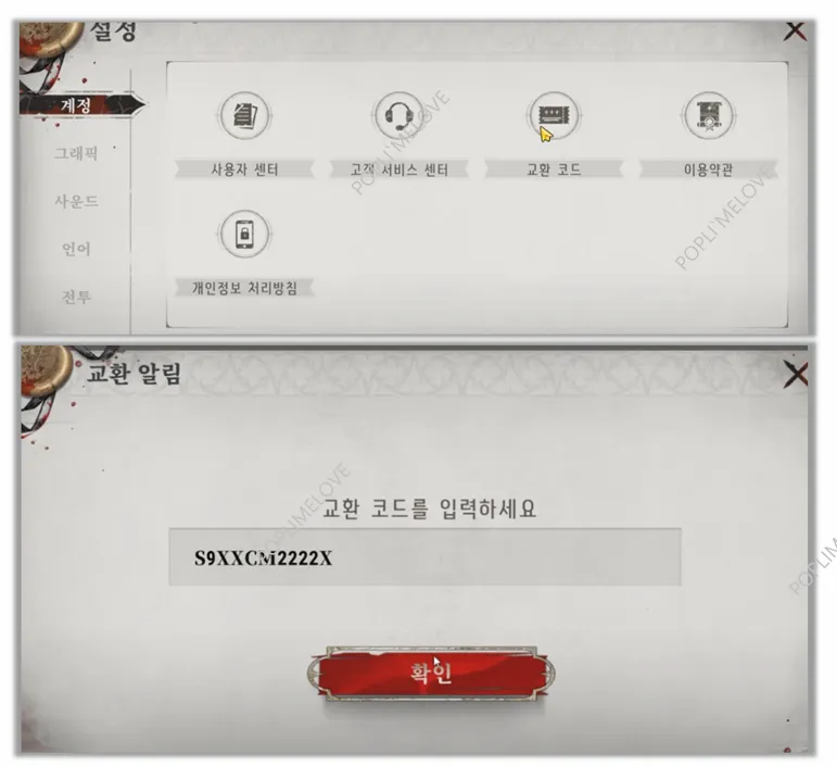 쿠폰