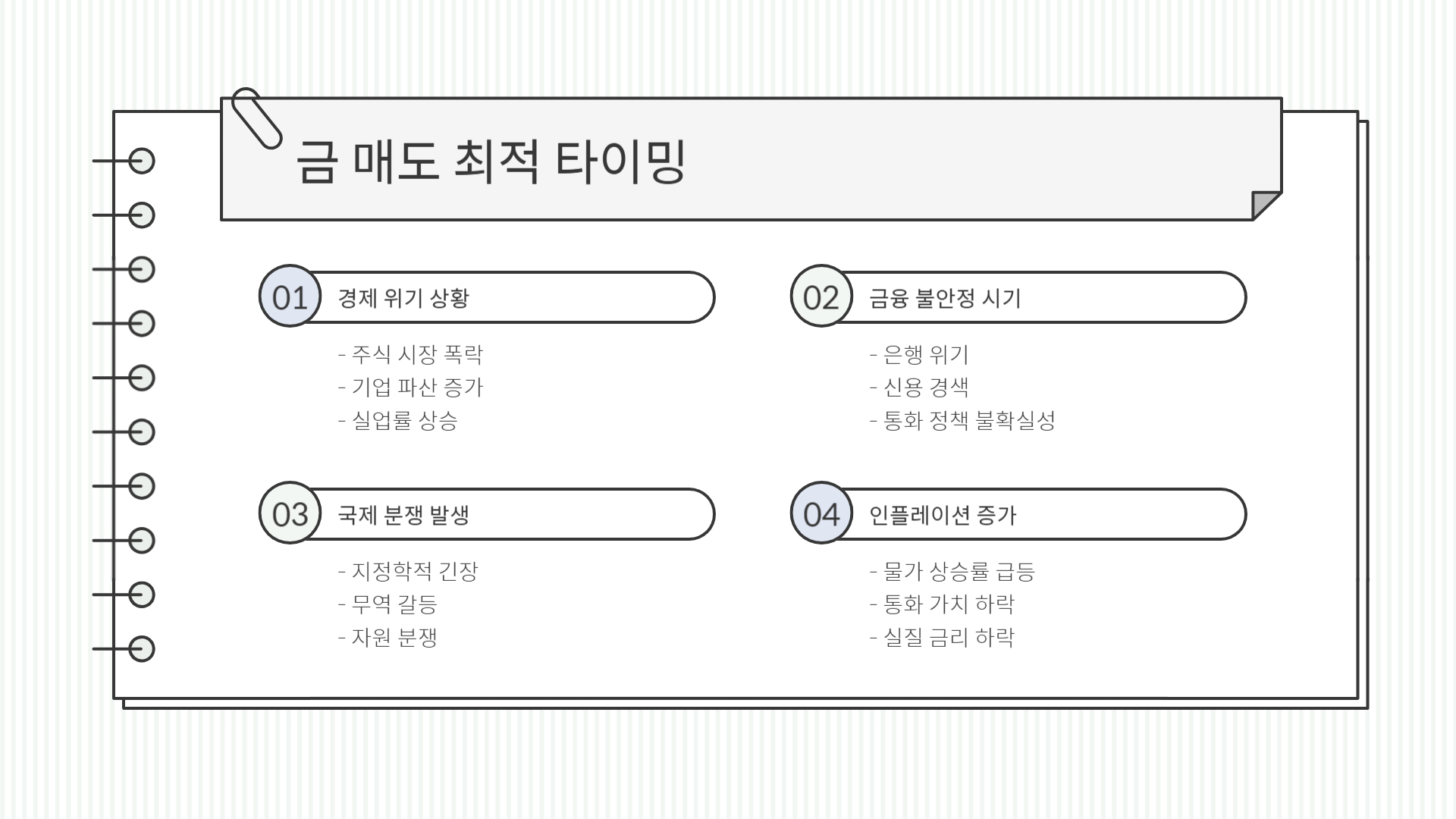 금 한돈 가격