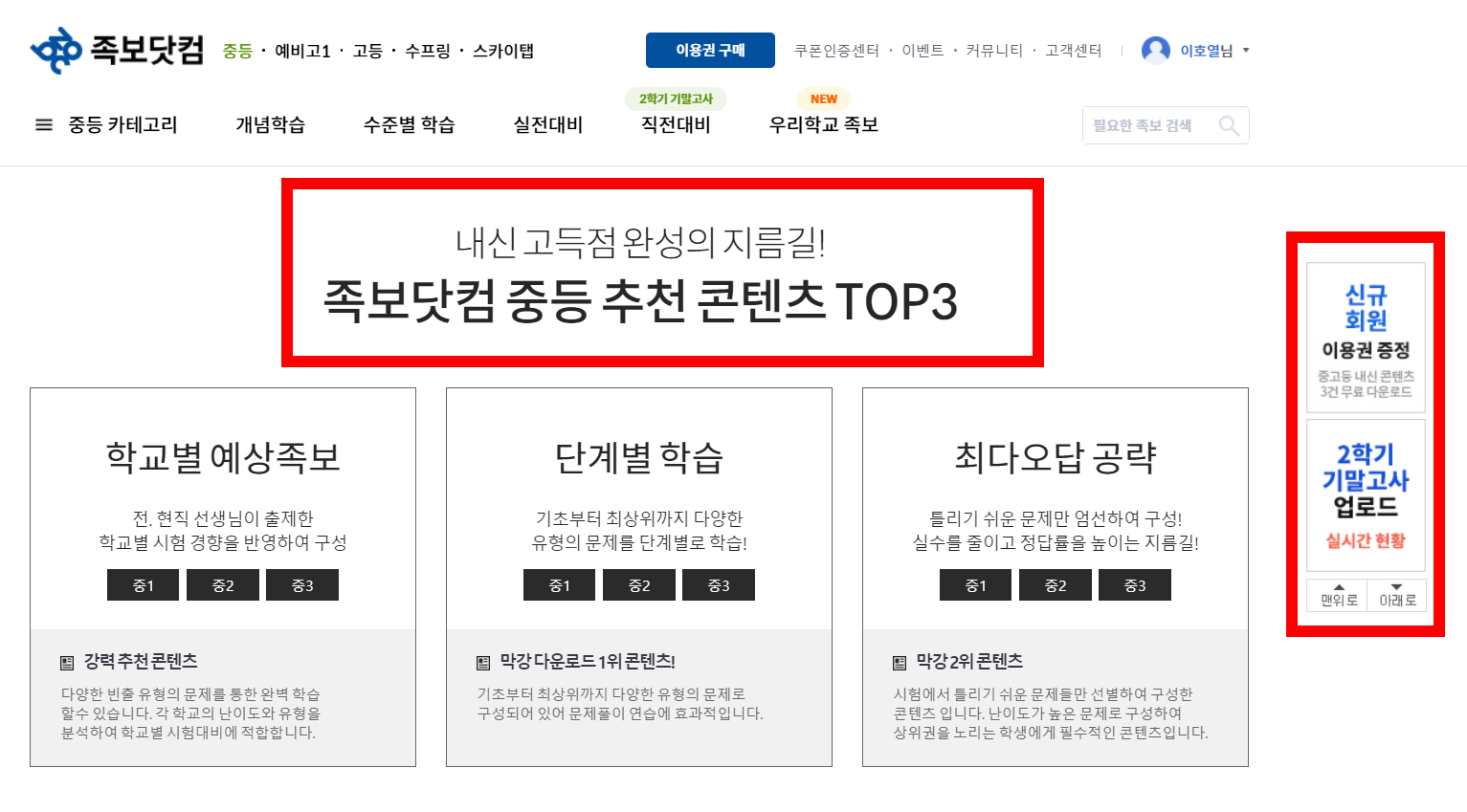 족보닷컴 이용방법