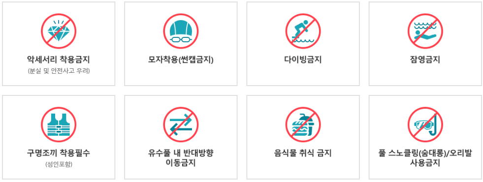 천안-소노벨-워터파크-비치풀-이용안내