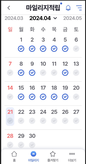 알뜰교통카드마일리지적립