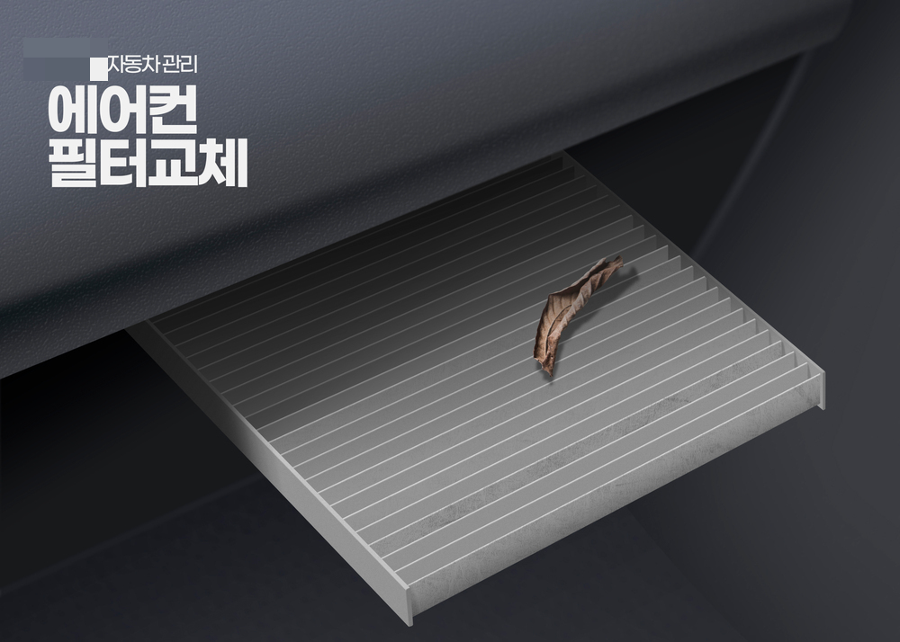 자동차-에어컨-가스충전비용