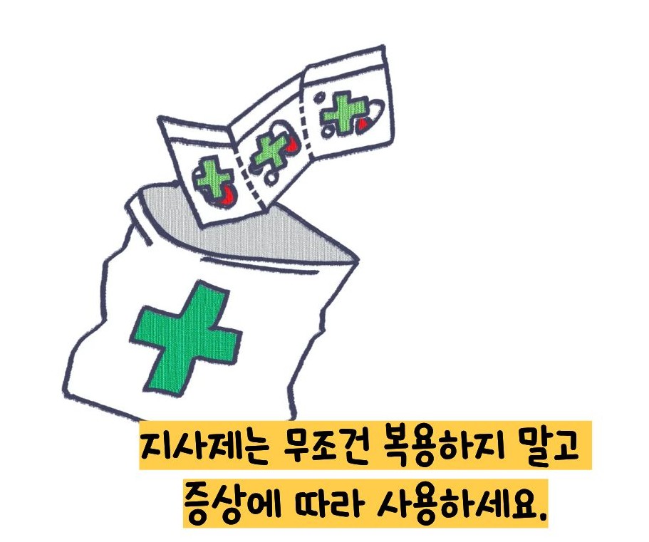 장염 빨리낫는법