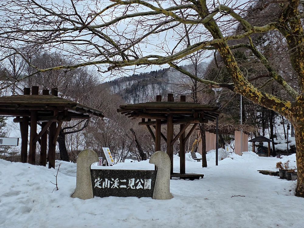 후타미 공원 쓰리교 산책길 7