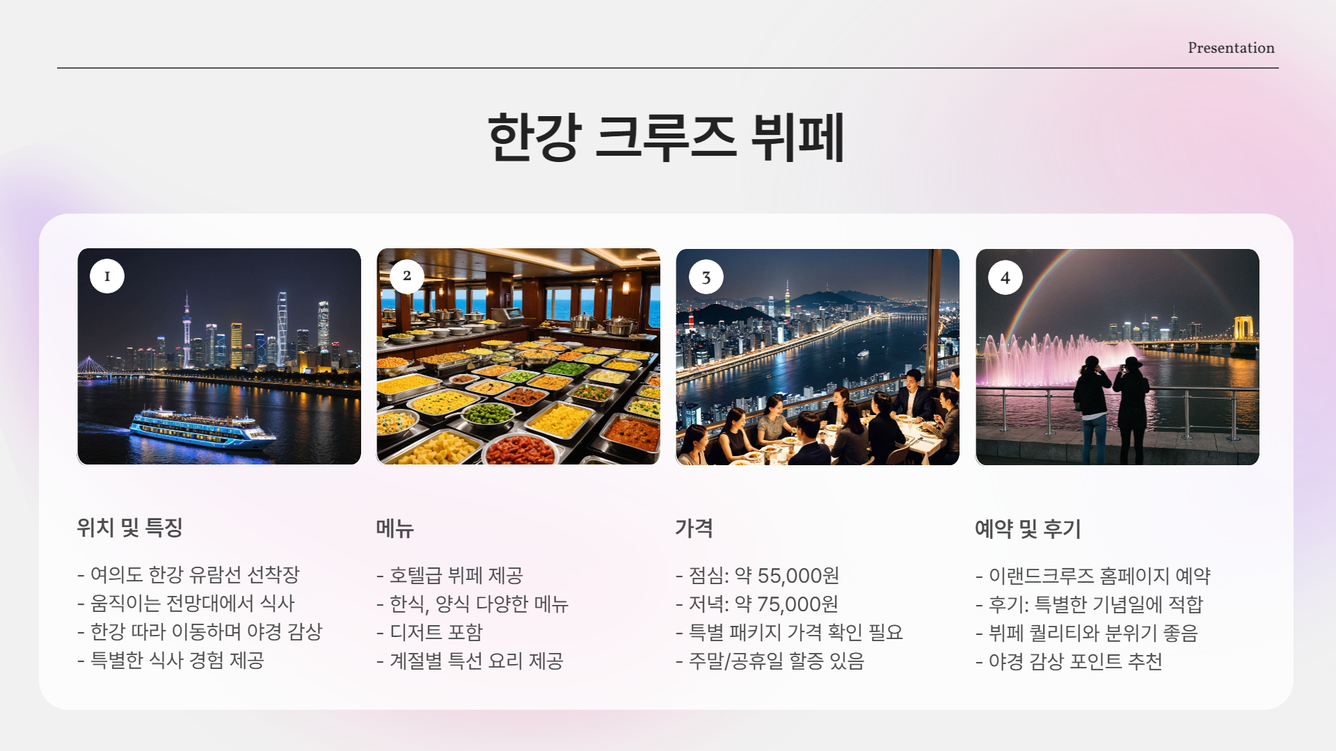 야경 맛집 찾고 있다면? 서울에 이런 곳이 있습니다