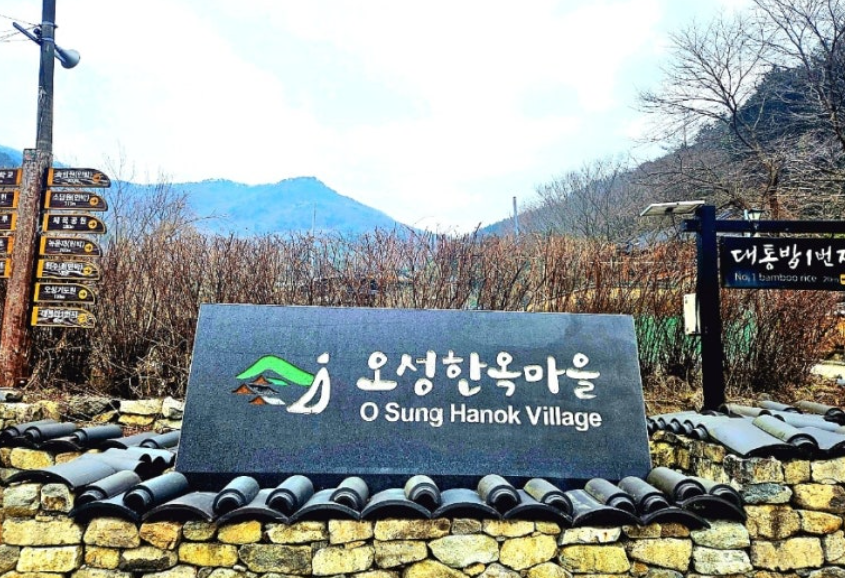 완주 오성한옥마을