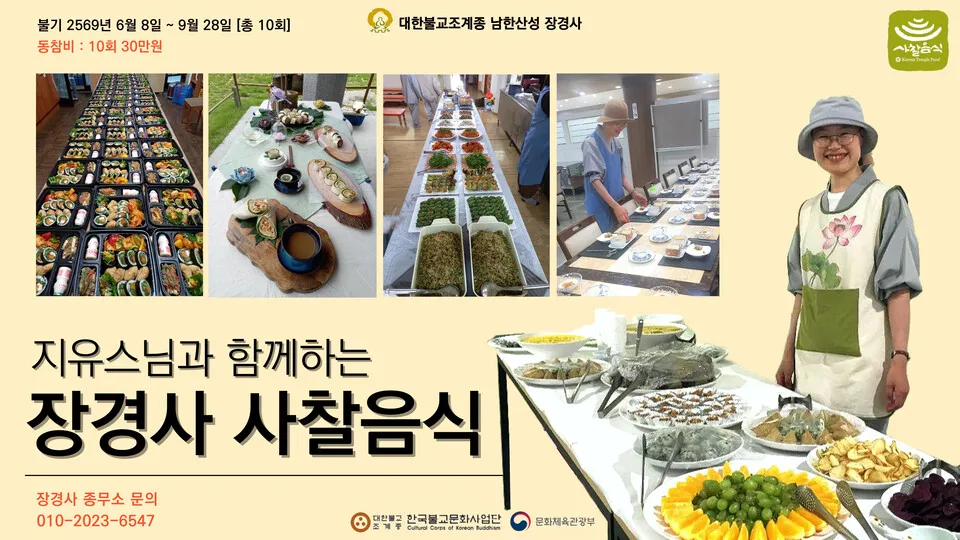 사찰 종무소는 어떤 공간일까 잘 알려지지 않은 장소 해설_1