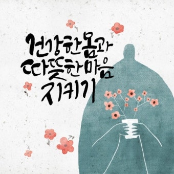 수험생 건강관리