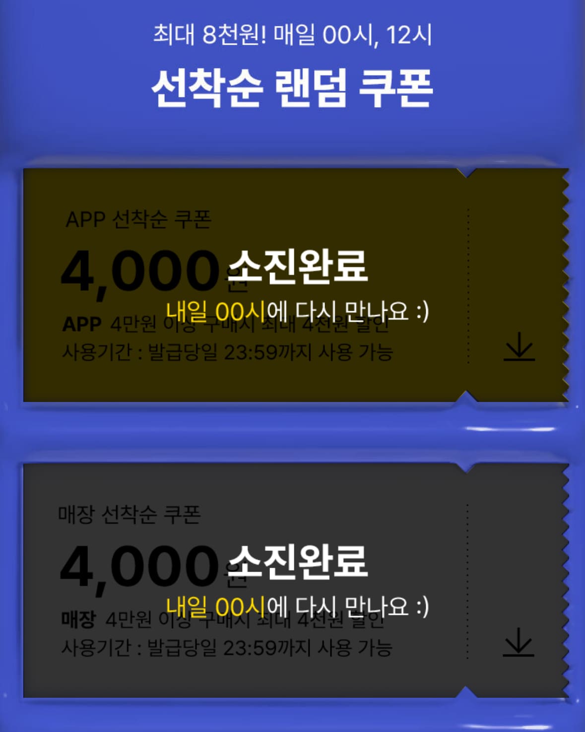 올리브영 3월 올영세일 할인쿠폰 할인 제품정보